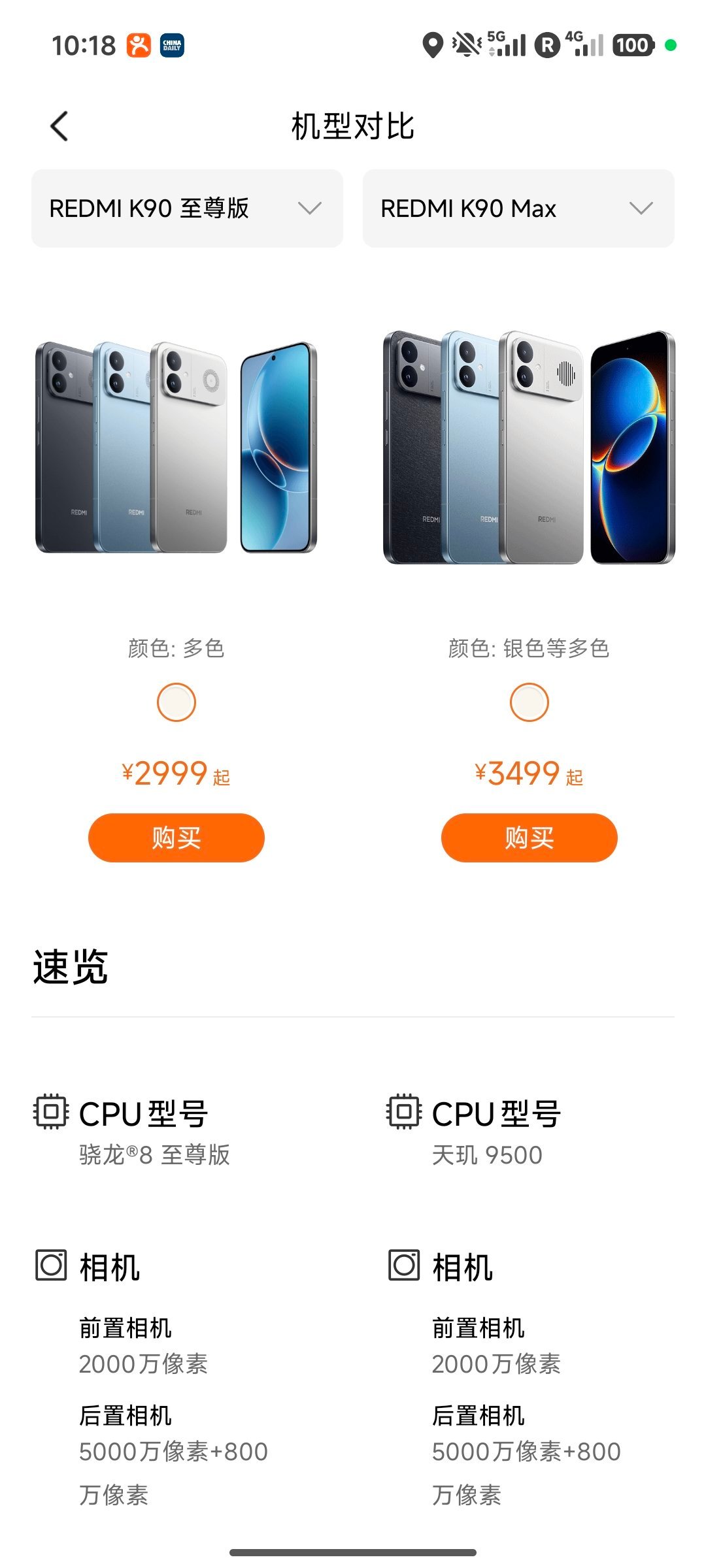 小米的Redmi K90套娃家族越来越壮大了。昨晚发布的K90至尊版，是K90 