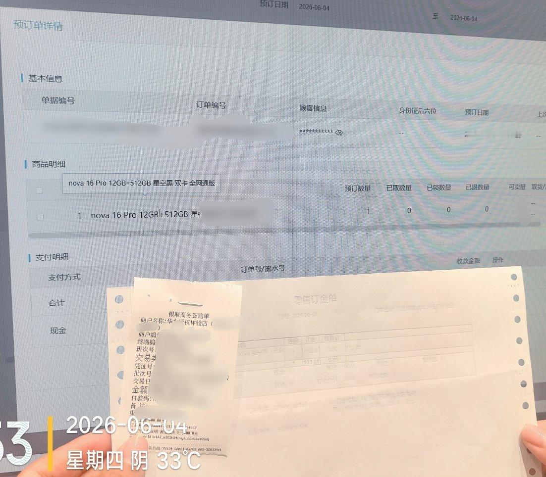 已预定明天开售的华为nova16 ，时代少年团团粉支持代言人 准备支持或者已经支
