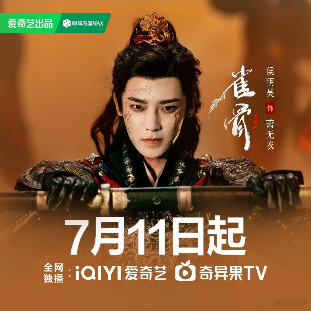 灿如繁星先播出，侯明昊怎么知道要包多少呢这就是一个播出顺序的问题吧，这也要被嘲？