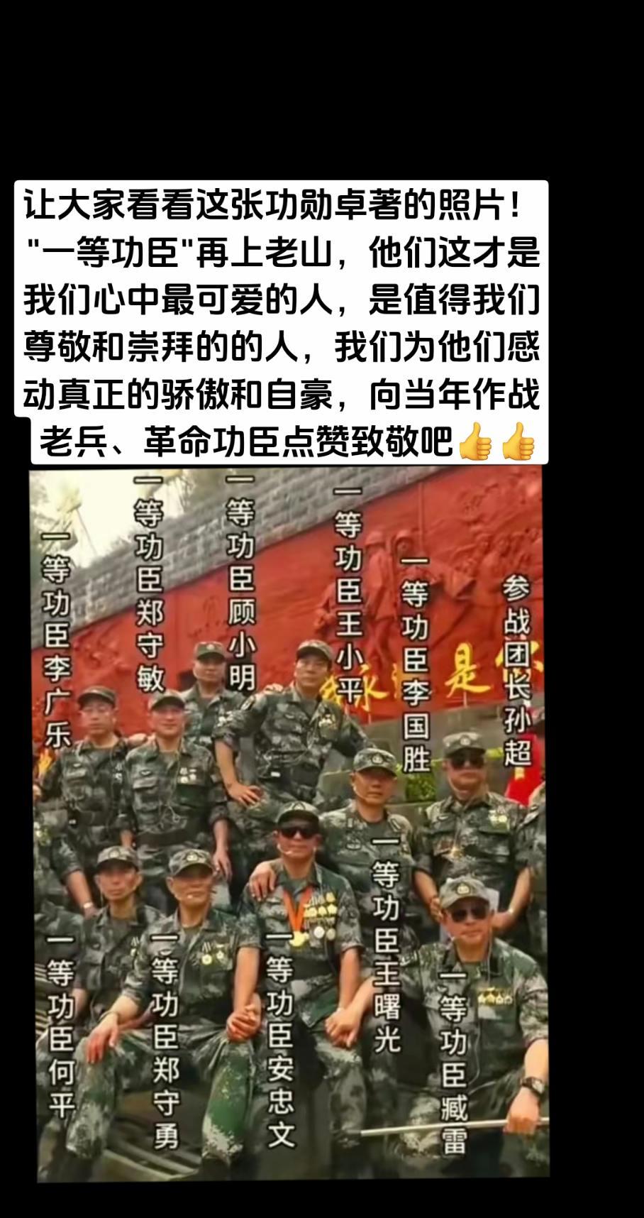 但总有人去当英雄向当年保家卫国英勇参战的英雄老兵