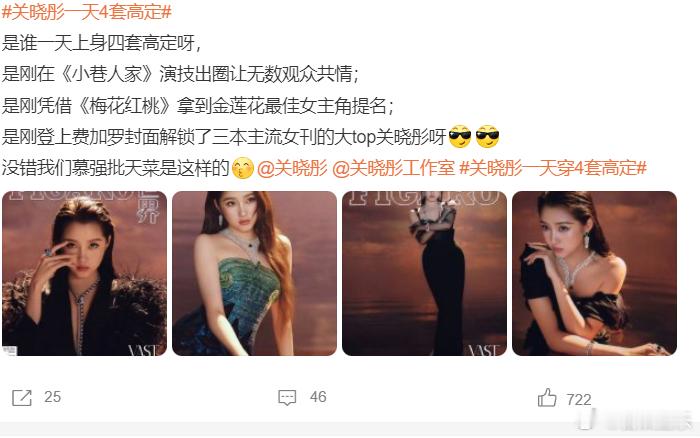 童星长大的关晓彤，这些年影视综艺时尚资源都不错，但看似大长腿却五大三粗比例失衡，