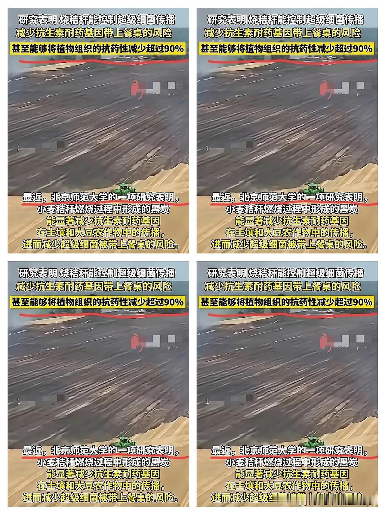 谁能想到？
曾被当成污染元凶，烧了就挨罚的秸秆！

如今竟是藏着多重宝藏的“农业