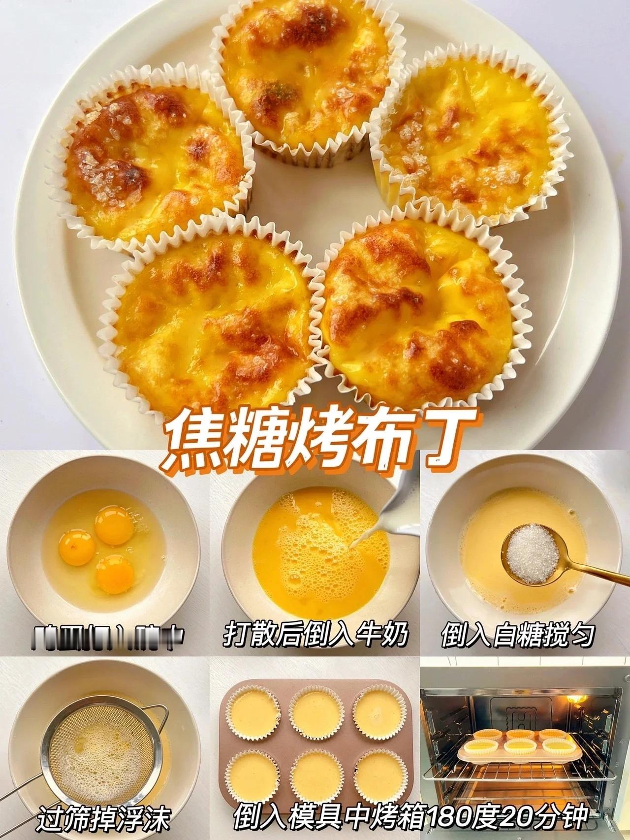 六款烤箱版低卡甜品小吃有手就会！整理了六款简单好吃的烤箱版低卡小吃做法简单有手就