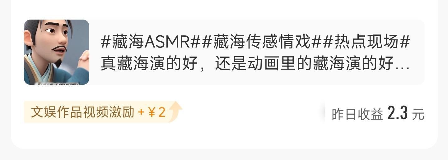 肖战粉丝总说我蹭他家热度赚钱，来看证据。[允悲][允悲][允悲] ​​​