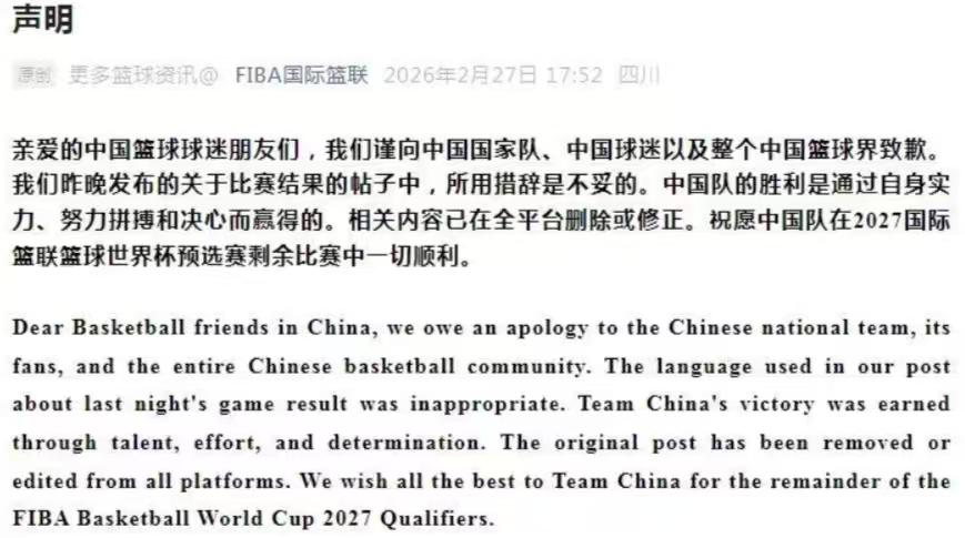 FIBA：“冲绳神剧本，中国男篮从日本偷走一场胜利”为标题的资讯引发了中国球迷的