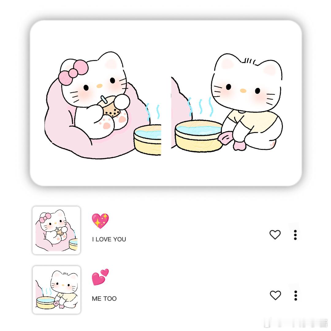 Hellokitty[超话]  可爱情头｜HelloKitty·给宝宝洗脚 