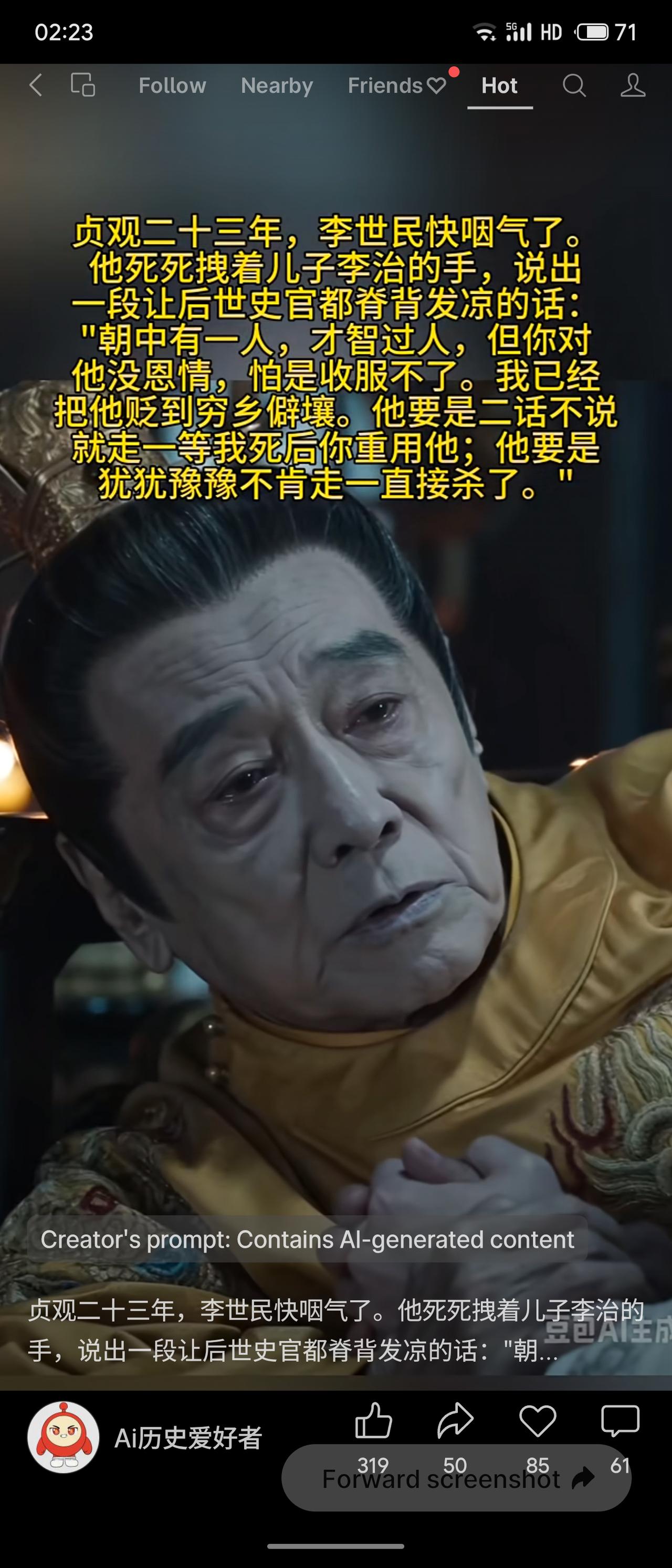 据载，李世民临终前嘱托李治：朝中一才智之士，因与他无恩，恐难收服，已将其贬谪。若