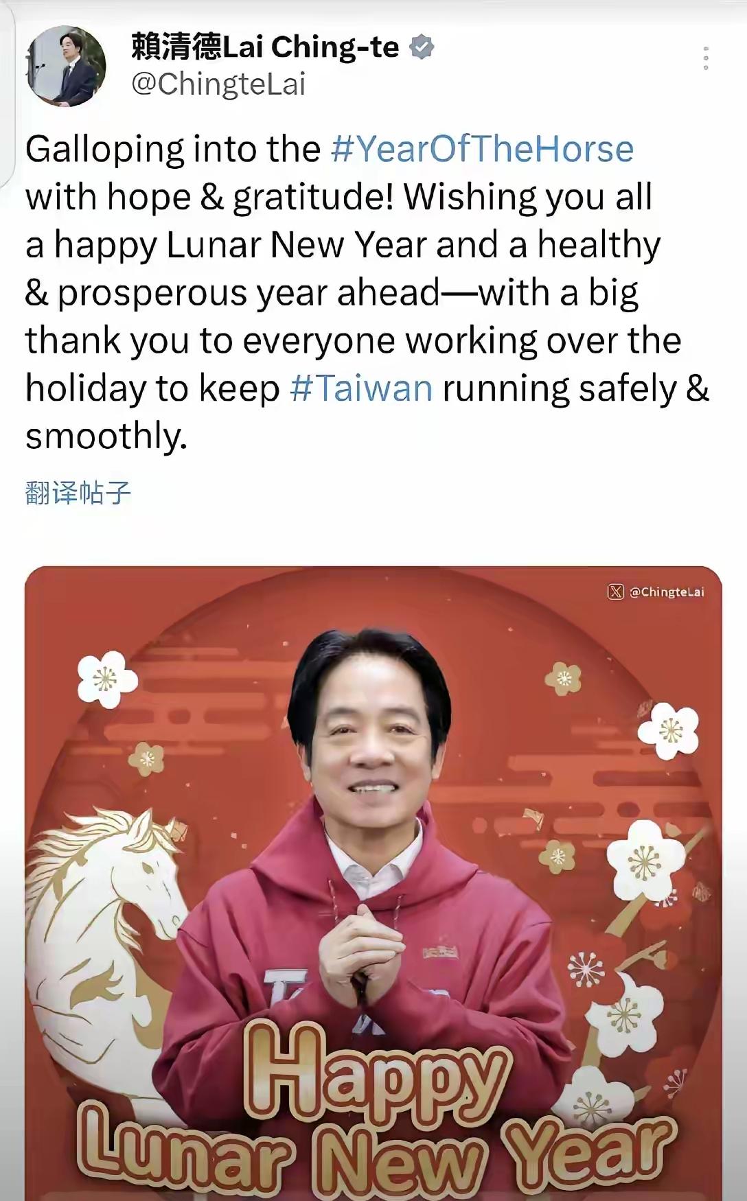 说实话，这大过年的真不想提他的名字，因为我嫌恶心！
 
看看台独恶首赖清德干了啥