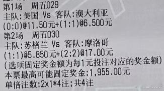 金哥世界杯推荐：029 世界杯 美国 - 澳大利亚 030 世界杯 苏格兰 - 