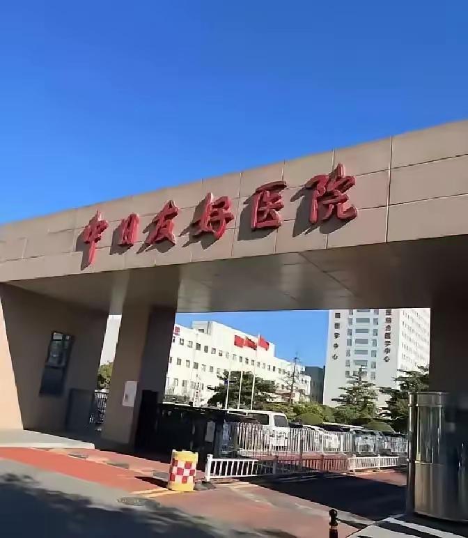 别被“中日友好”的名头忽悠了！看似正规的交流背后，可能藏着无底线的信息掠夺，这教