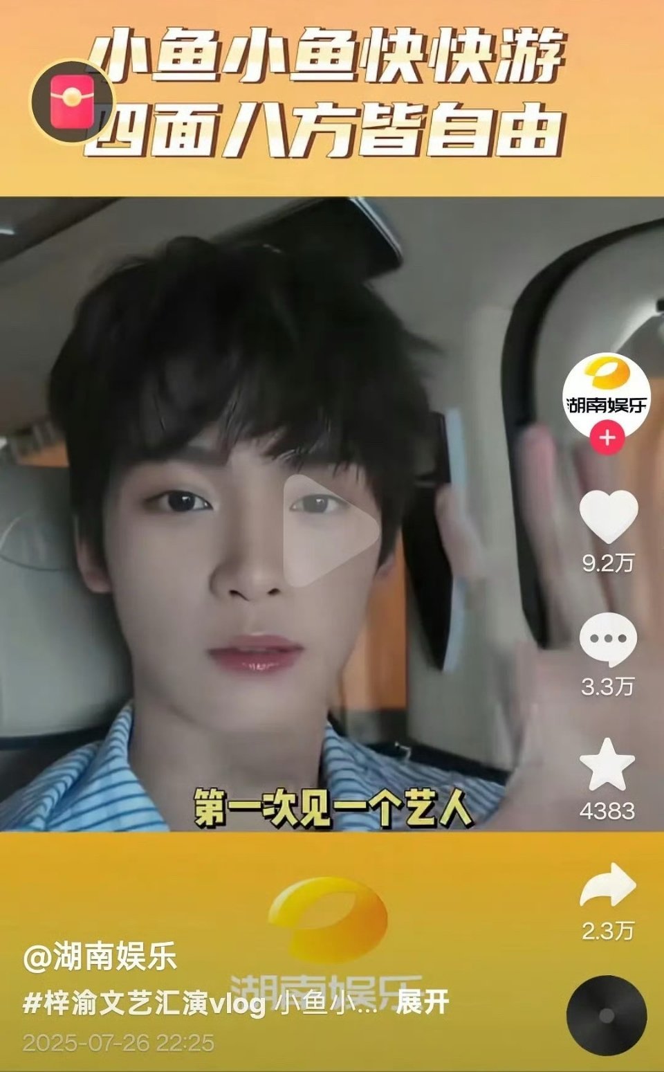 湖南娱乐删了梓渝视频湖南娱乐删除梓渝最新相关视频 7月26日，湖南娱乐发布的相关