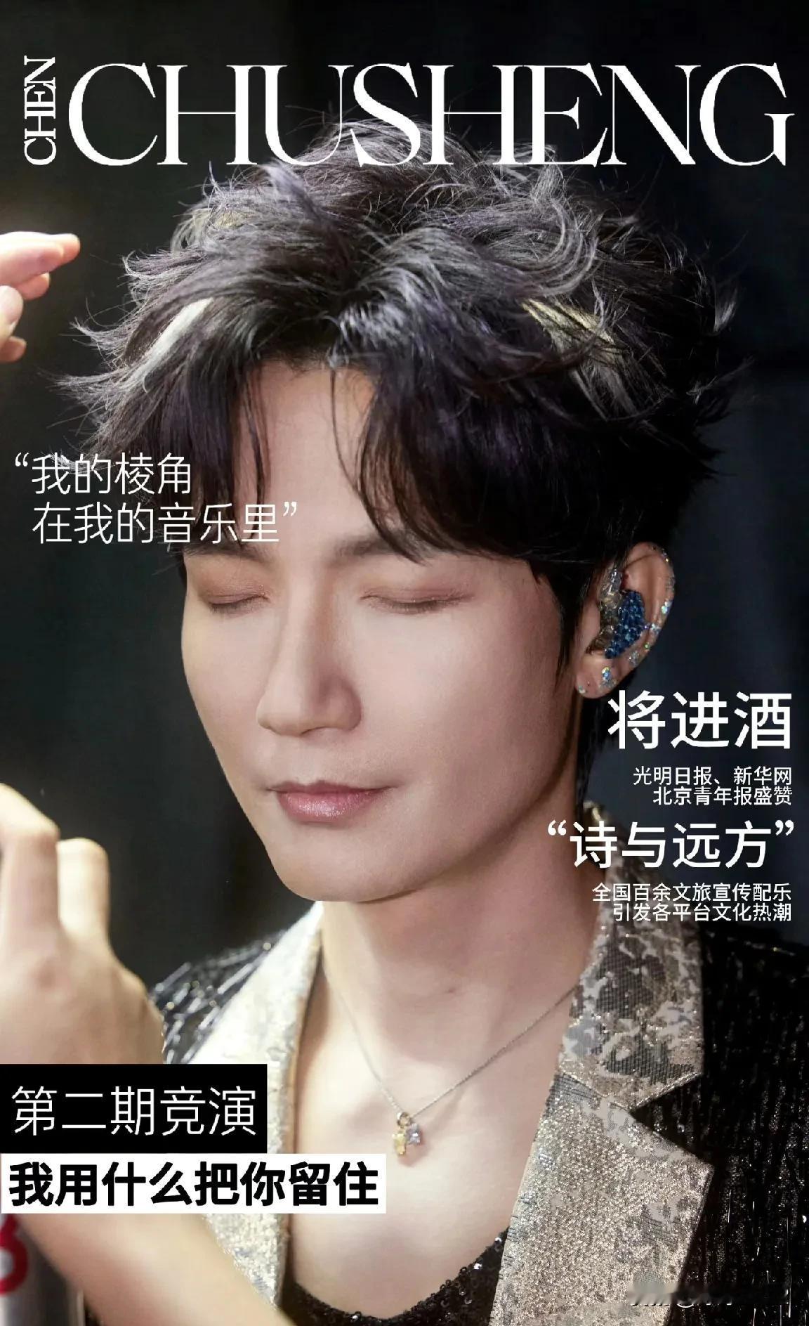 陈楚生 5月《歌手》直播
苏醒 陆虎 6月录制《披荆斩棘》
再就业男团9月录制《