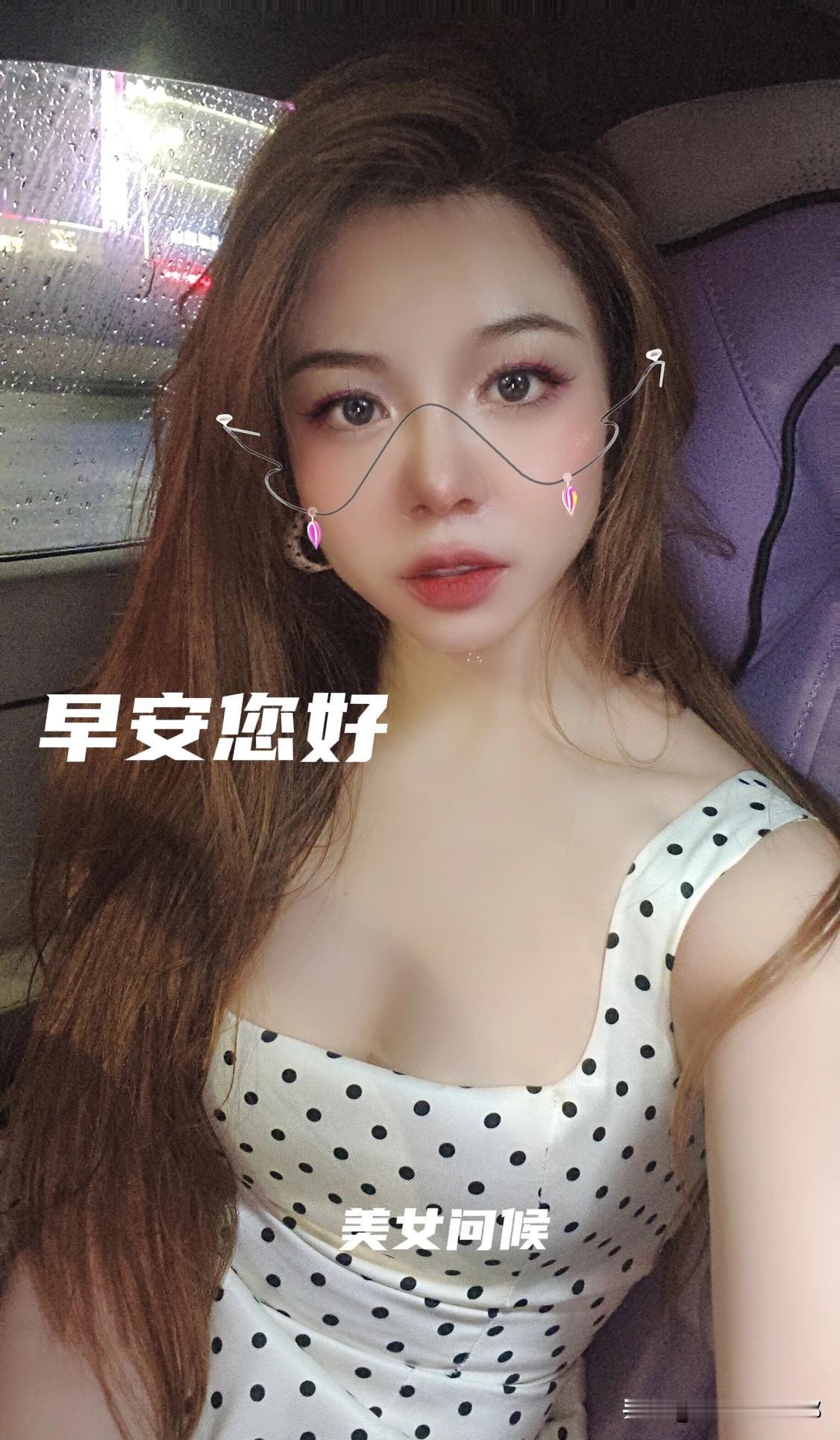 早安，车窗外的雨还在下。