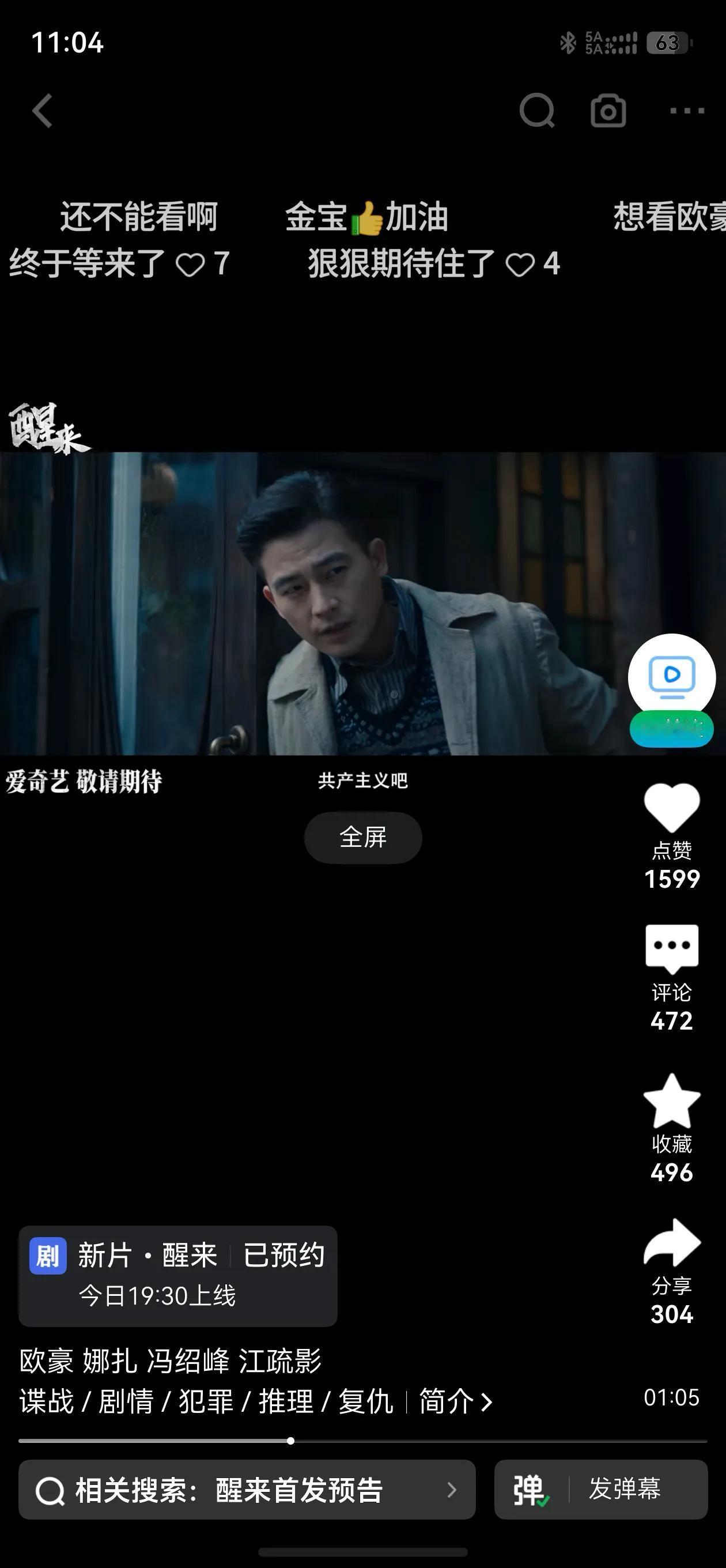 刷视频，看到一段话：“，要看欧豪，”点开后才发现，他来了。

谁能想到，一位普通