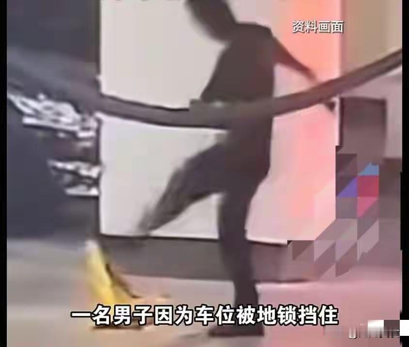 湖南女干部霸占车位热度刚降，又爆一公职人员破坏他人车位地锁
 
前段时间长沙公职