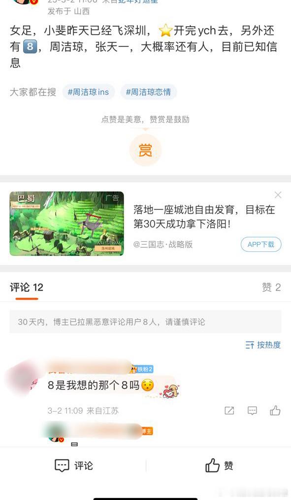 女足？这么精彩吗？那我可期待了 