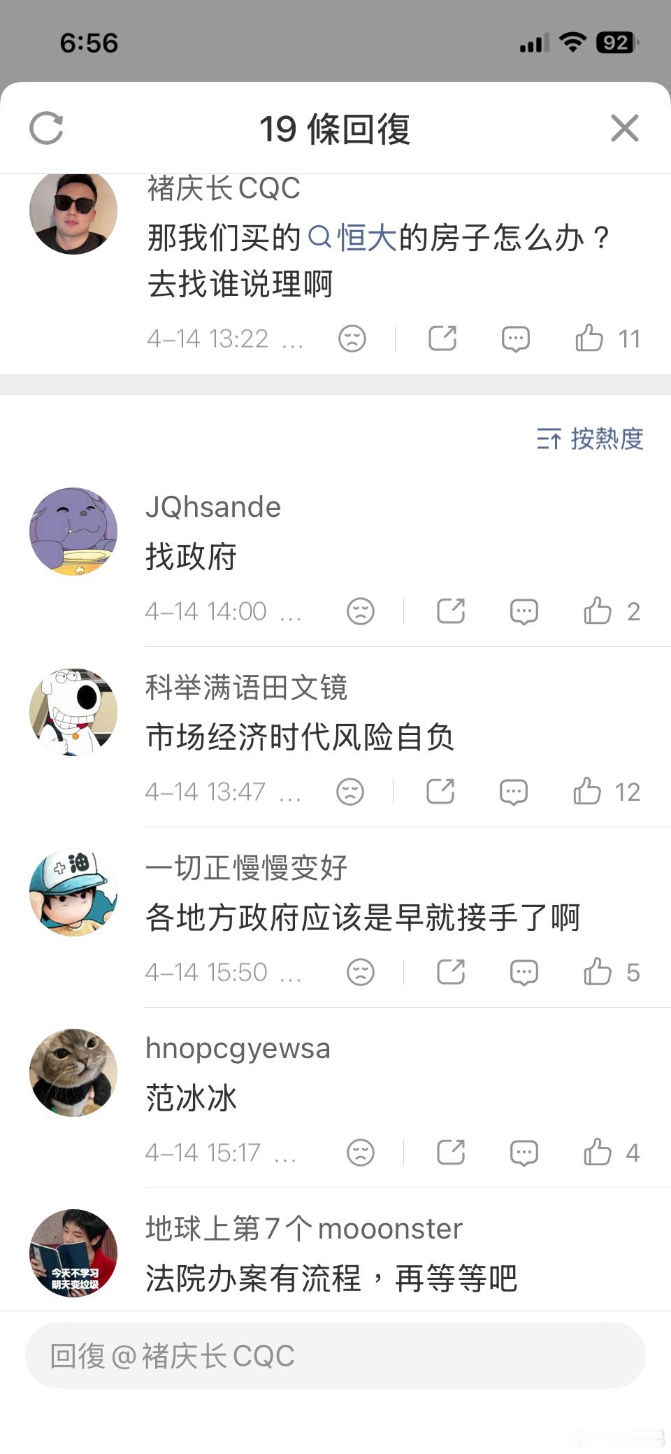 许家印资产被冻结接管死不了，慢慢的向外吐钱吧，多宝鼠。惭愧，许老板落马之前是你我