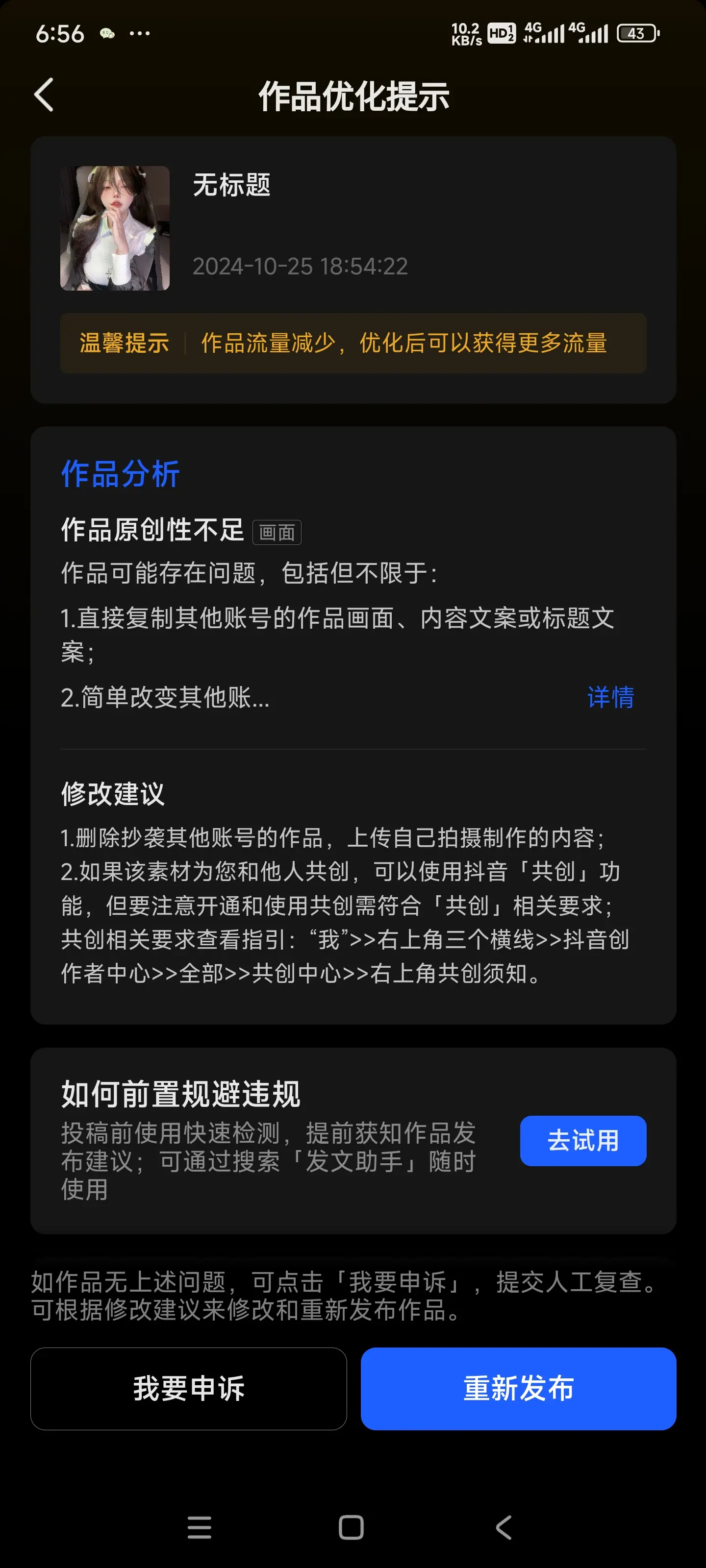 可恶啊！