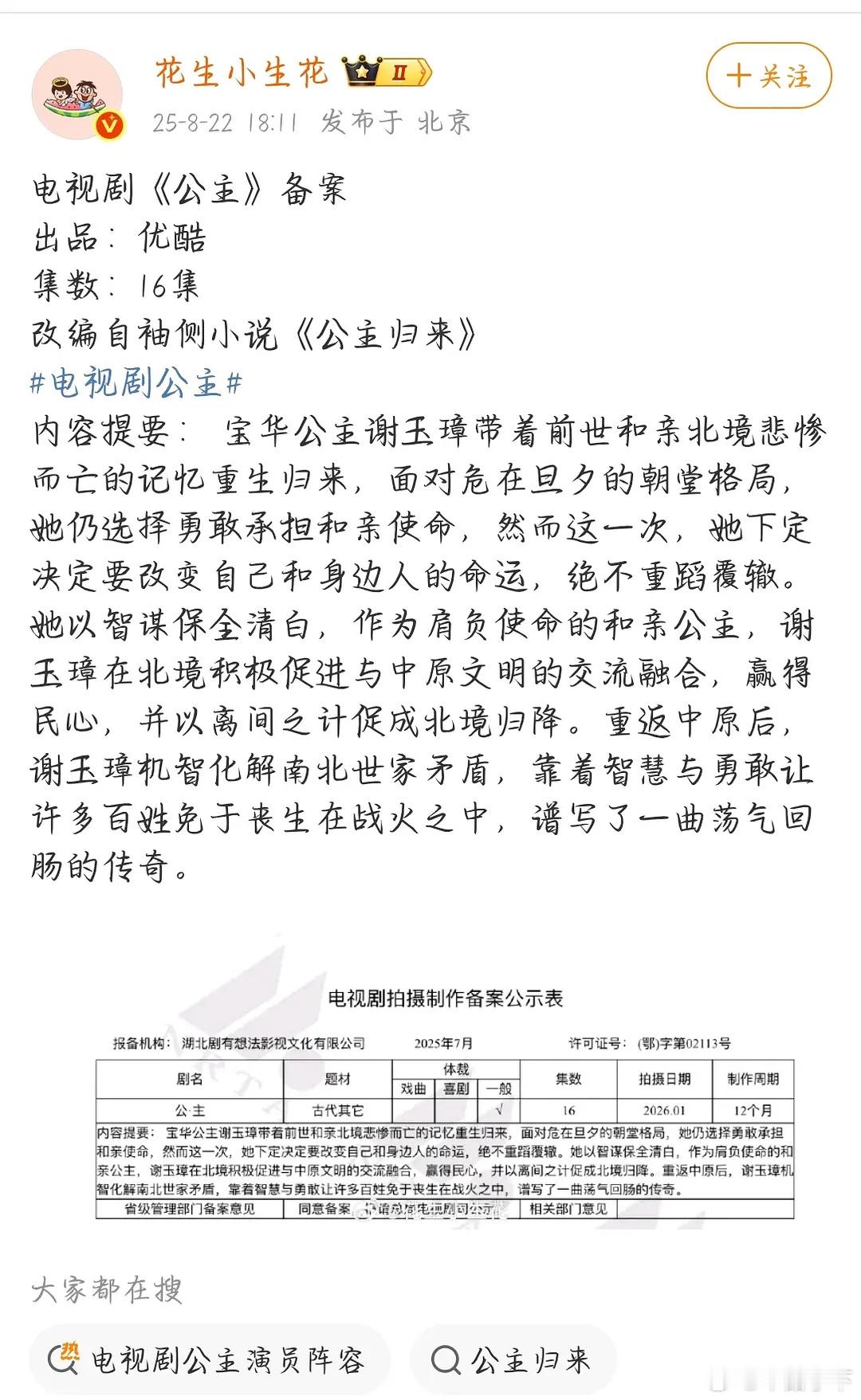 这本挺好改编吧，也就最后结尾一个大雷 ​​​