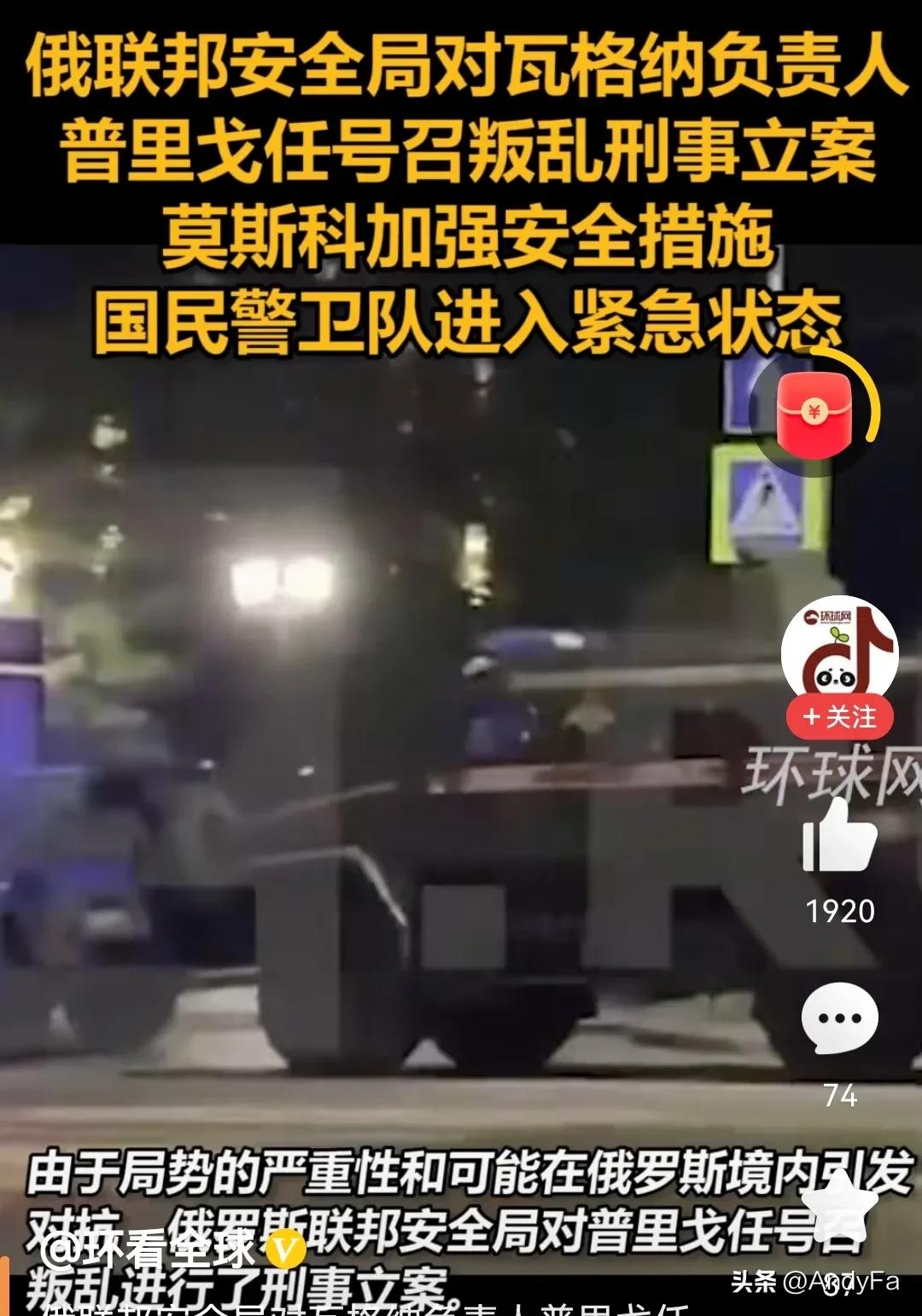 俄乌战争打到今天这个样子 ，俄罗斯对于瓦格纳的军事力量太过倚重了。中国有句古话，