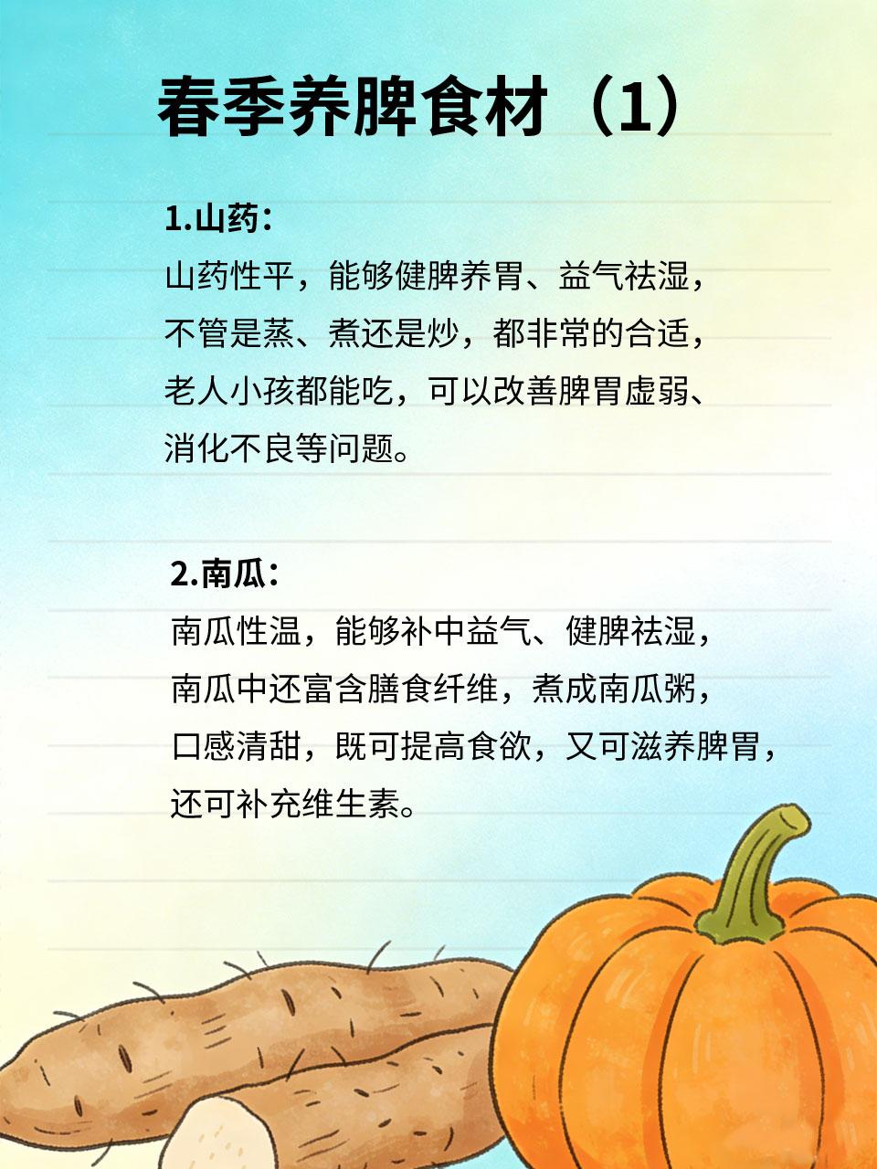 春养脾，夏无病！中医推荐4种平价食材，健脾祛湿，全家都适合
中医有“春养脾，夏无