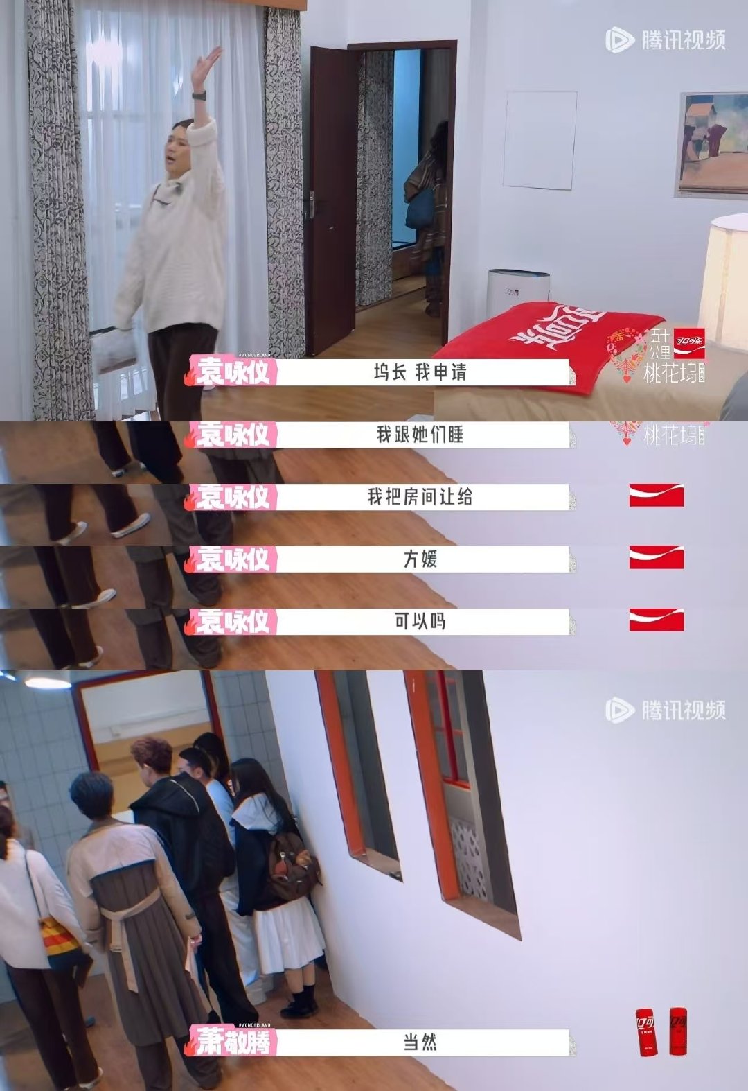 袁咏仪问桃花坞一个单人间谁住五十公里桃花坞 这问题也太直接了吧！靓靓姐当场抛出灵