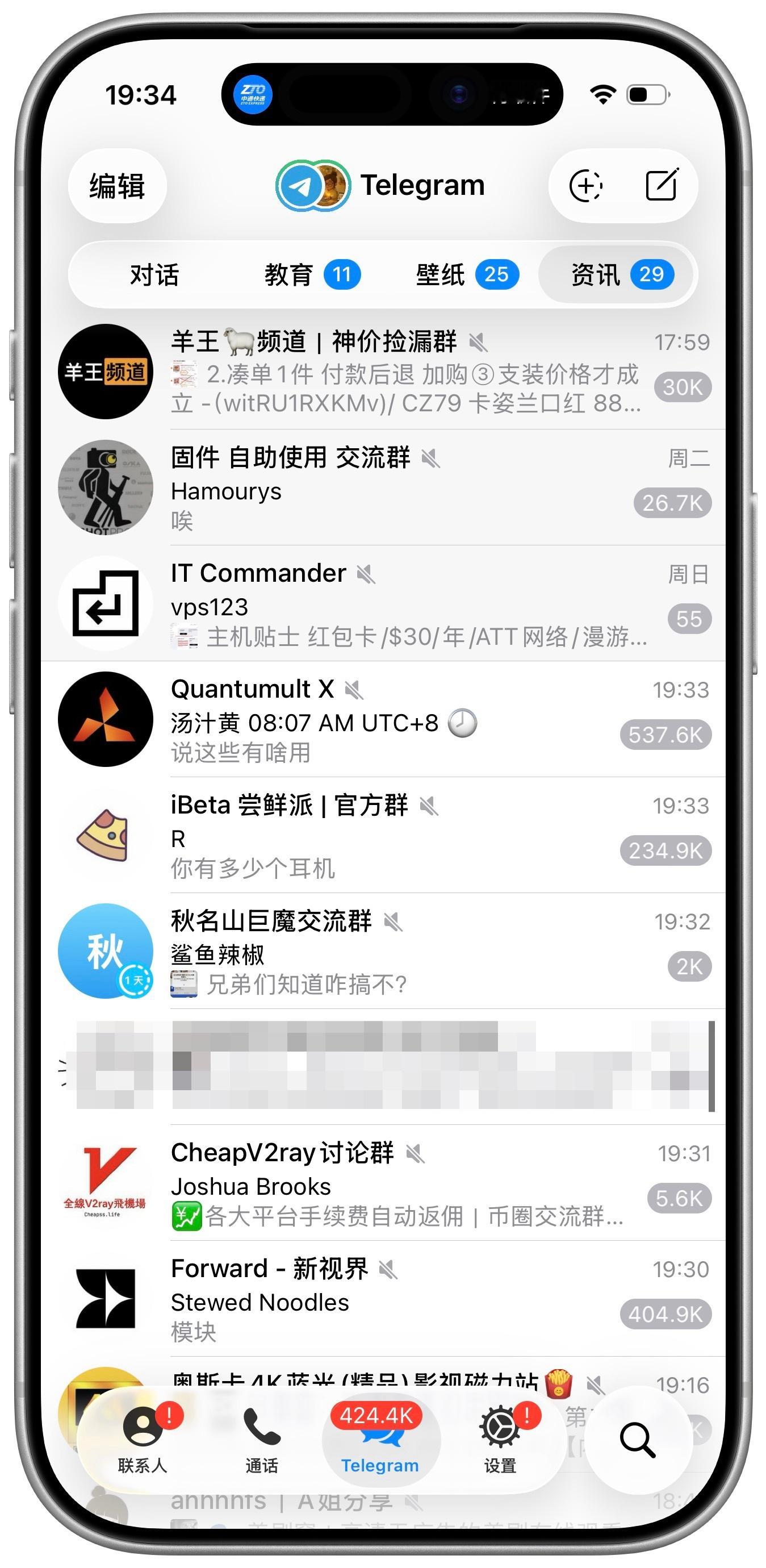 telegram新版本液态玻璃的效果更全面了，顶部导航栏也变成液态玻璃效果了～不
