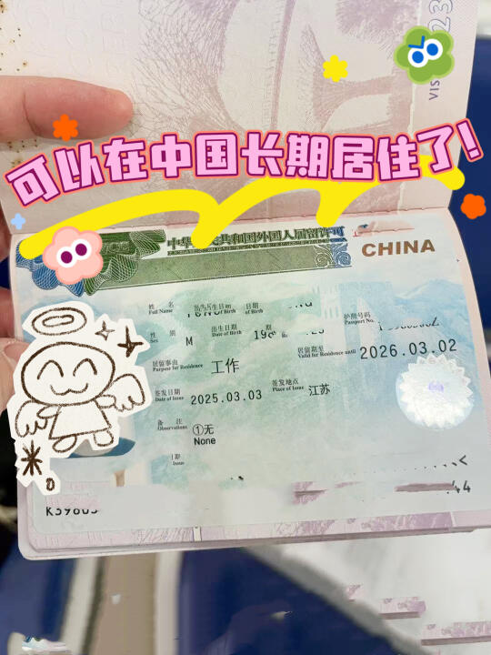 没找到工作也可以申请中国工作签证