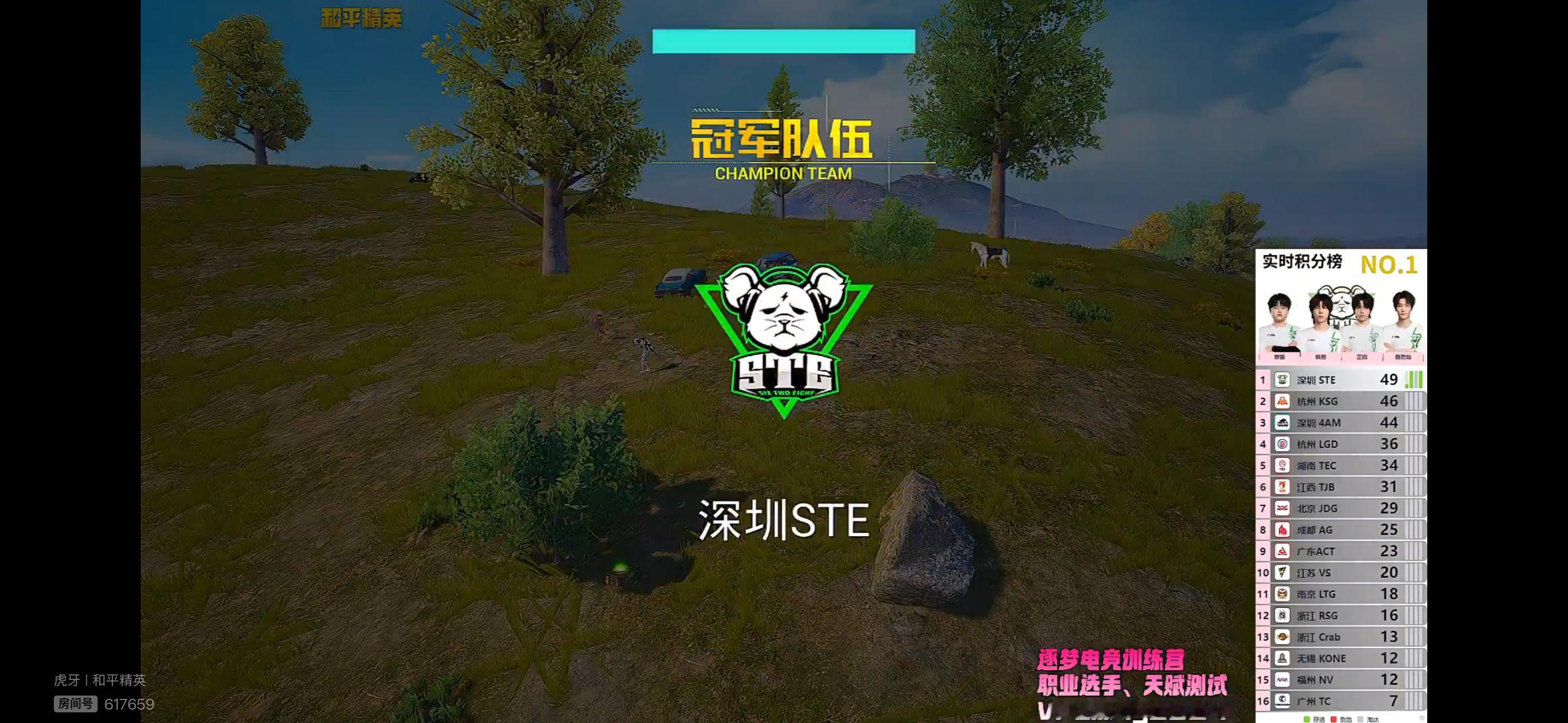 0728午间训练赛第四局，江苏VS成功吃鸡。VS·昊昊、VS·木艮、VS·Loo