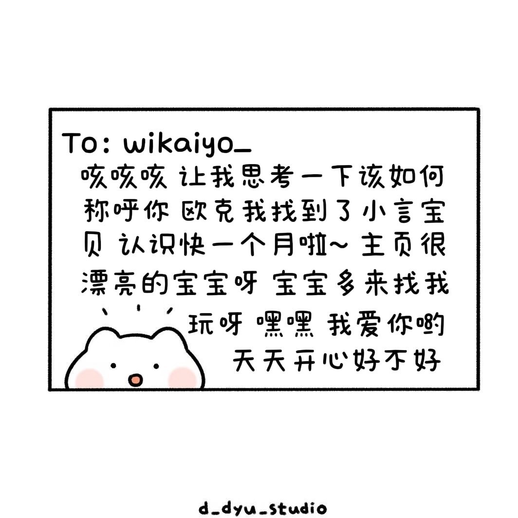 存一个宝宝给我写的！ ​​​