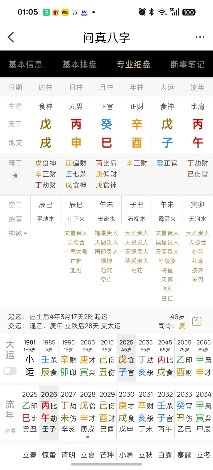 邹市明说不可能和冉莹颖分开邹市明说和冉莹颖是互相仰视   说过，他太太是日支申金