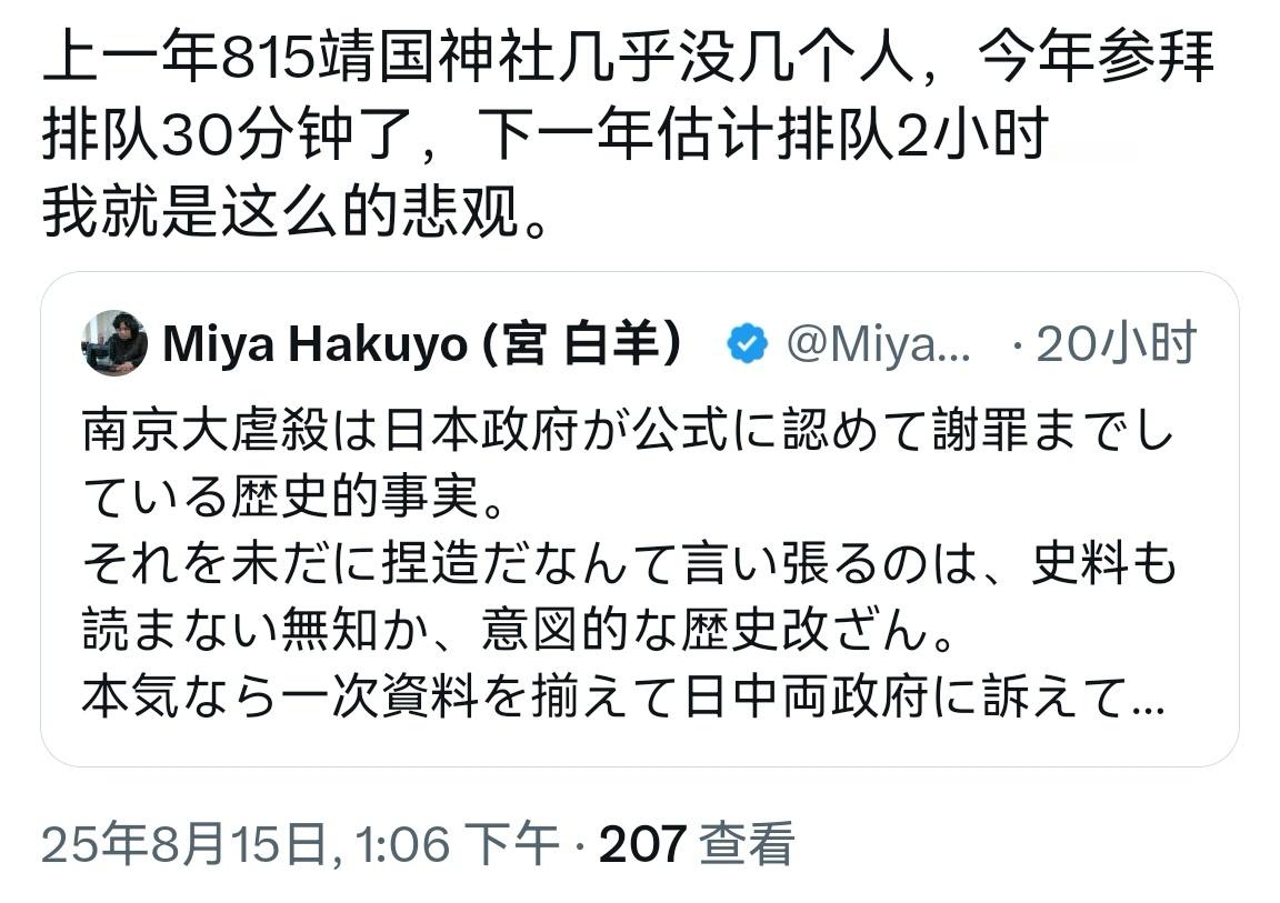 🔻拍部南京照相馆就被一堆1450和植物人围攻说仇恨教育，然而小鬼子今年神厕爆满