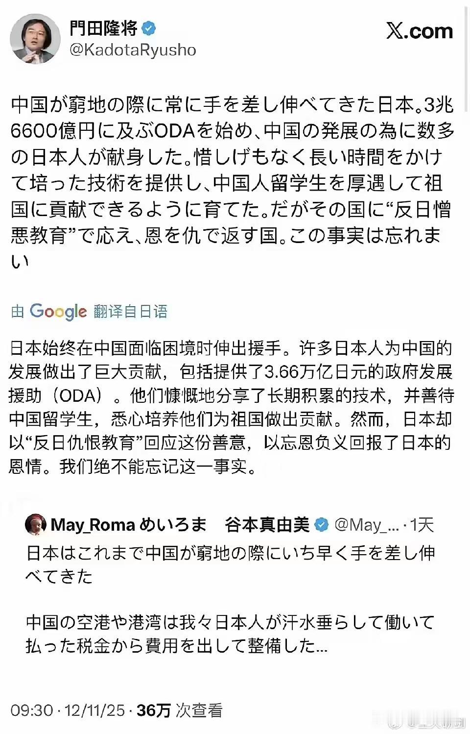 首先，这个日本网友要明白什么是ODA贷款，它的全名叫做官方开发援助贷款，是发达国