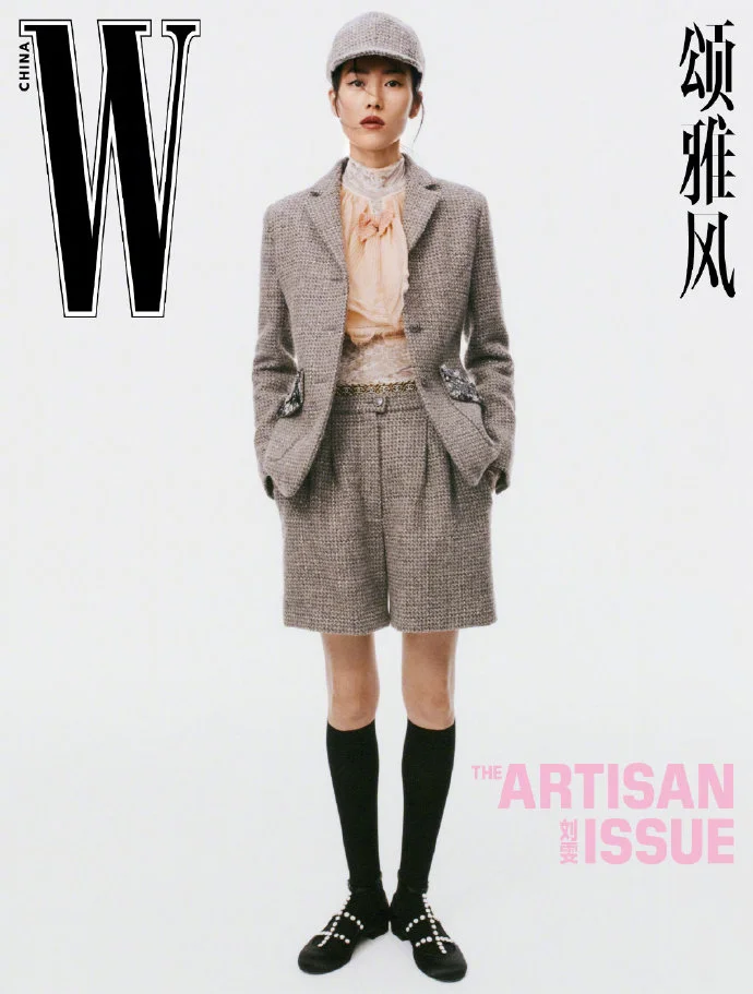 刘雯｜W China 中文版The Artisan Issue