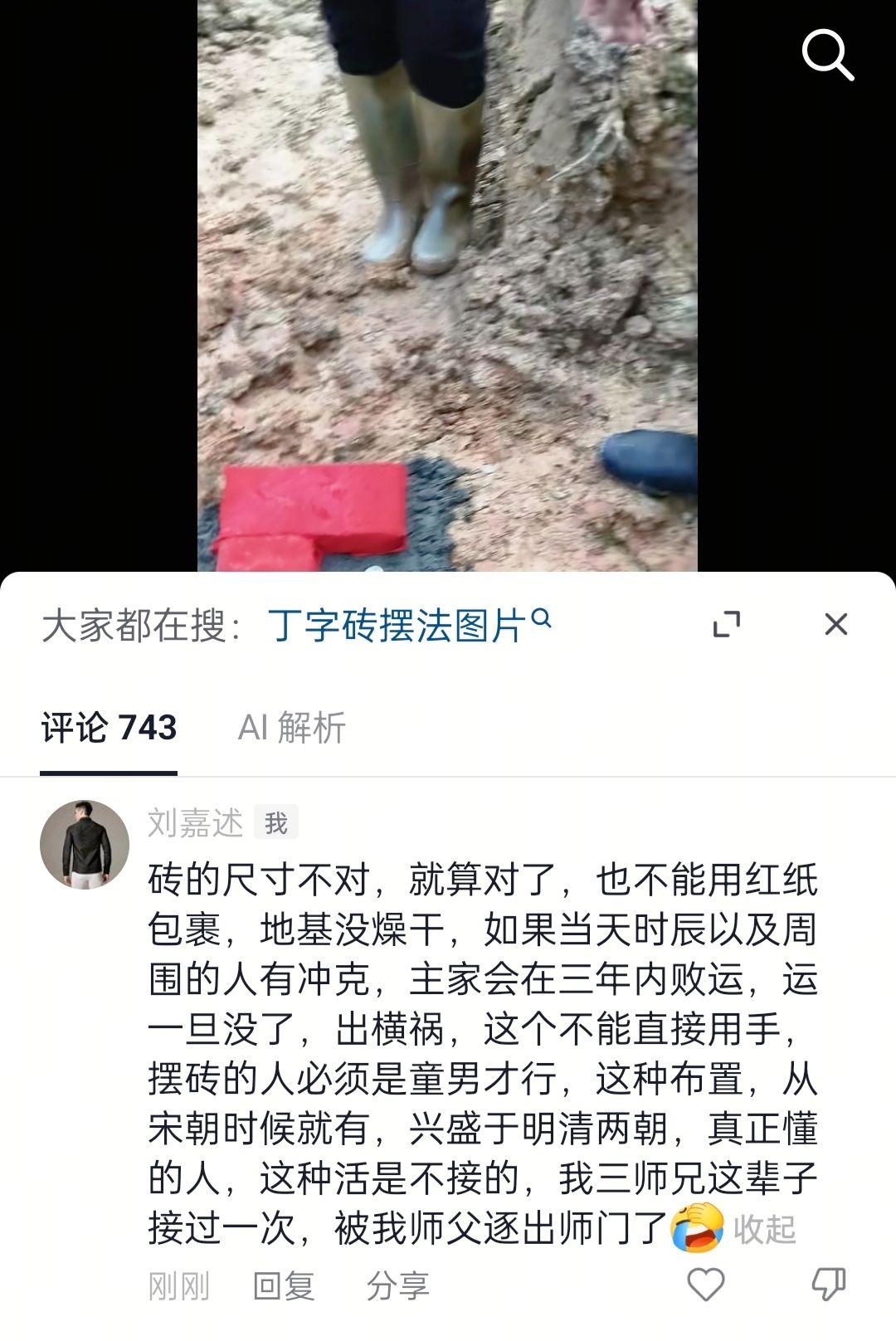 民俗操作 农村玄学 农村建房那些纠纷 农村建房的避雷基础知识 村民行为解读