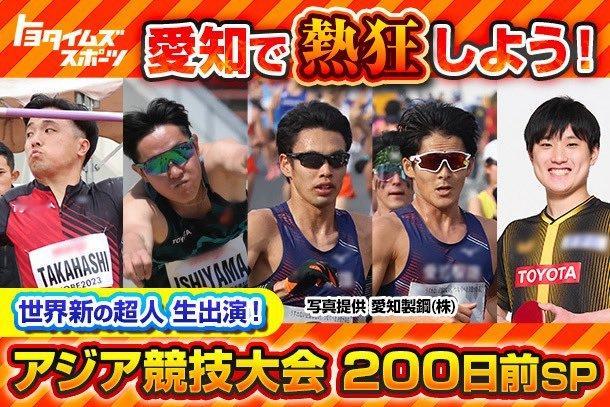 张本智和张本智和2026年名古屋亚运会 【四年一度的亚洲综合体育盛典！在爱知一起