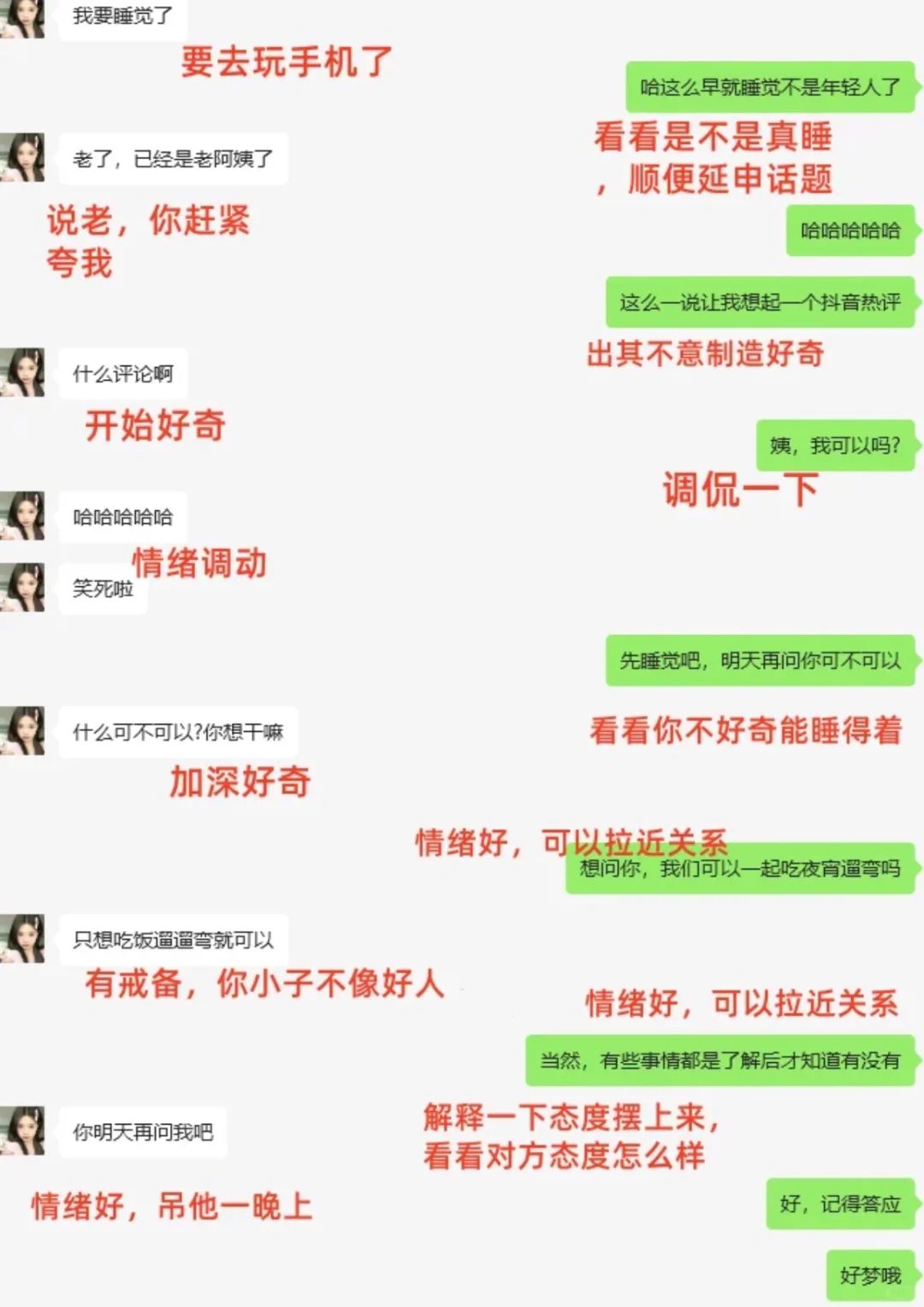 七夕约会结束后，试试这样和女生这样发展