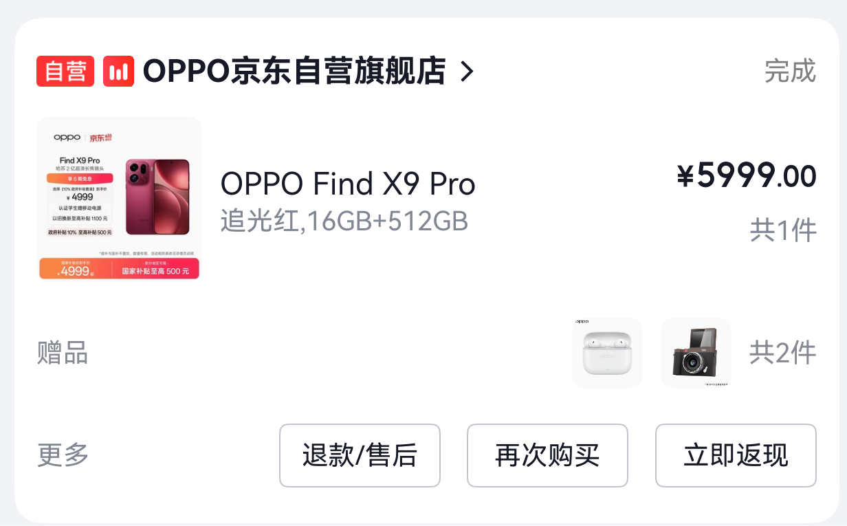 车我是真买不起，买几台手机的预算还是有的
