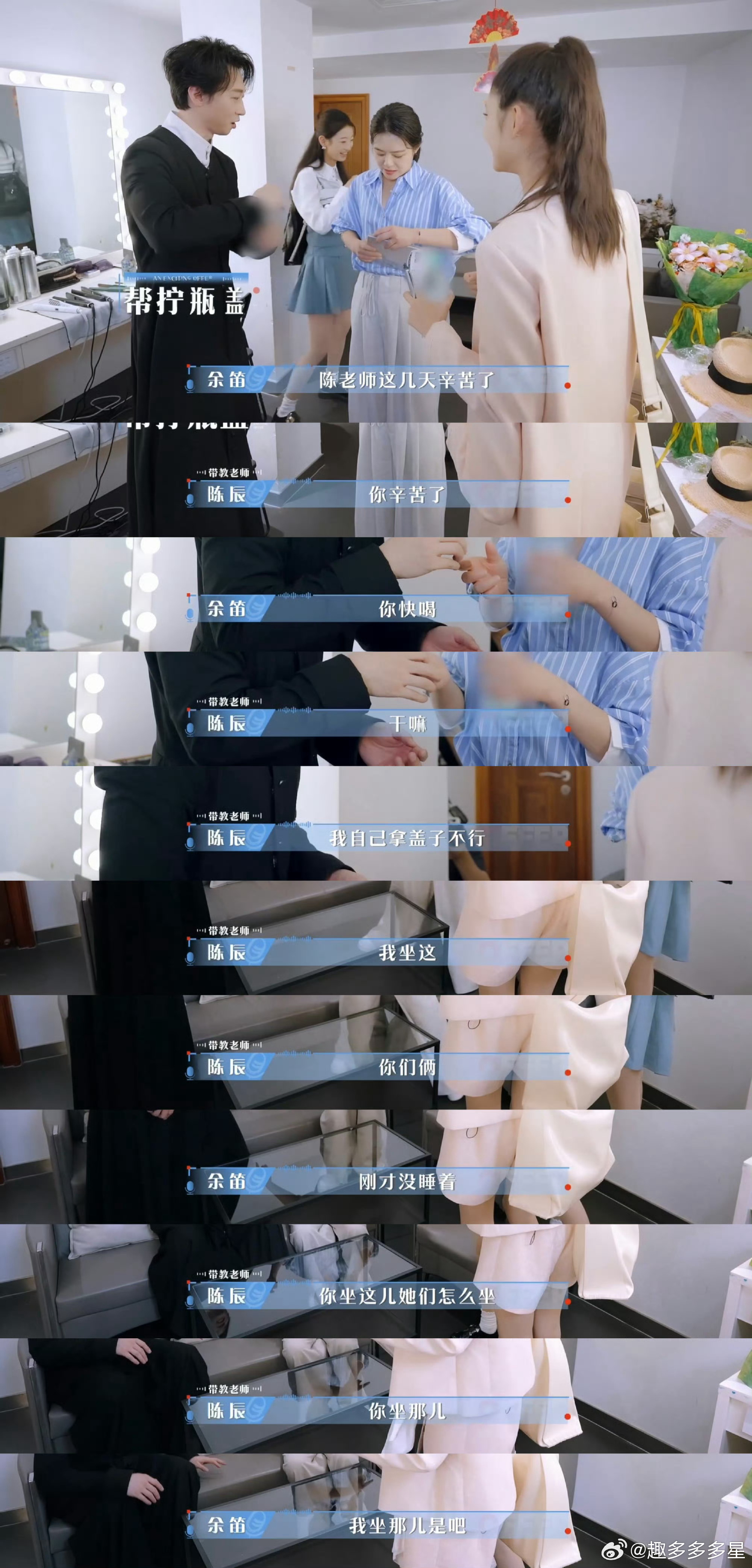 在offer7嗑到了真夫妻谁懂啊！在职综里嗑CP，结果直接捡到真夫妻的糖了[跪了