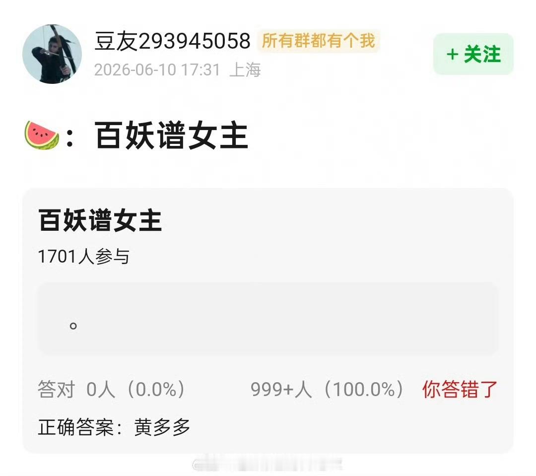《百妖谱》女主黄多多，就不能给邓为配个合适一点的女主吗？之前将门毒后也爆料过她，