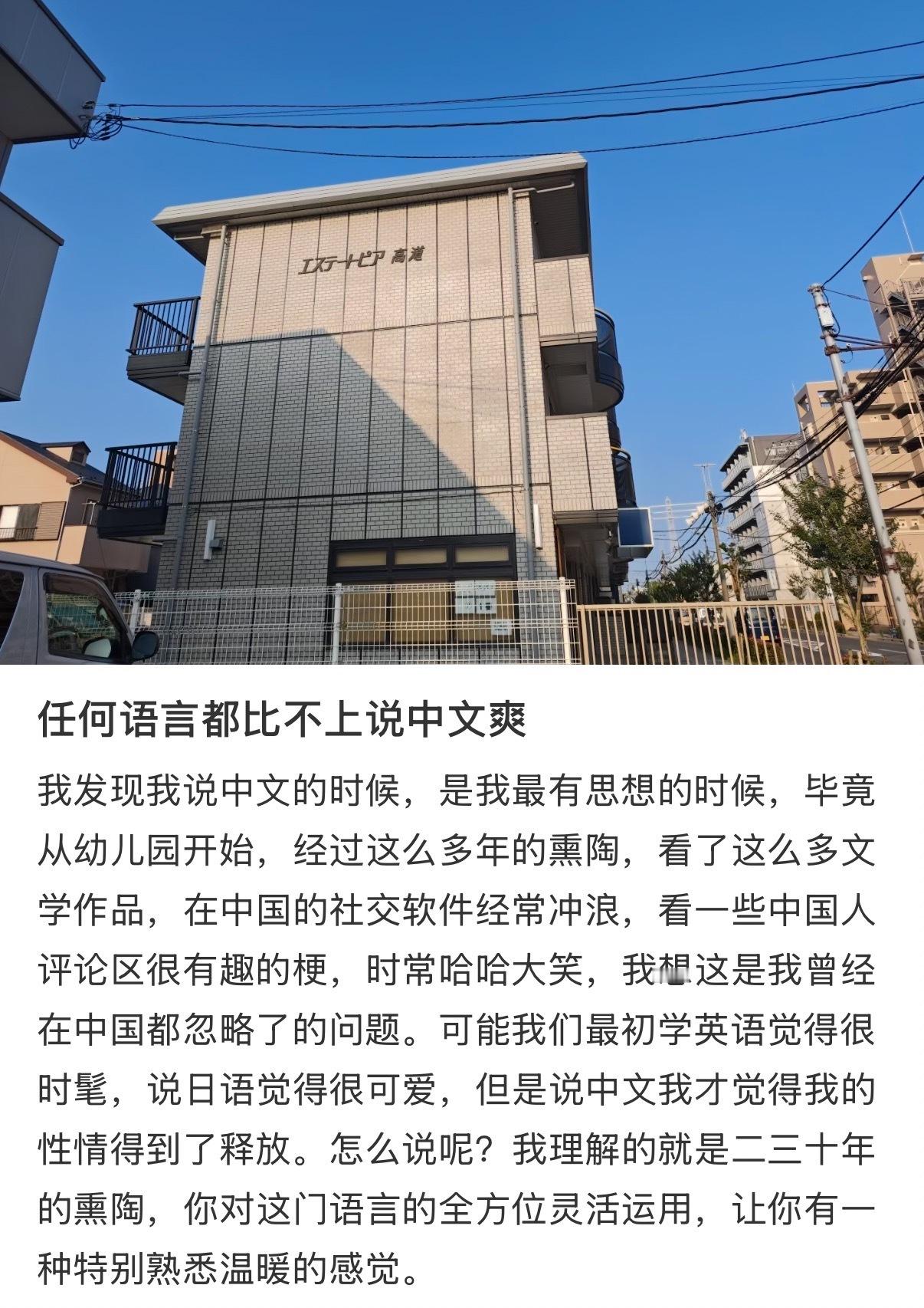 我发现我说中文的时候，是我最有思想的时候，毕竟从幼儿园开始，经过这么多年的熏陶，