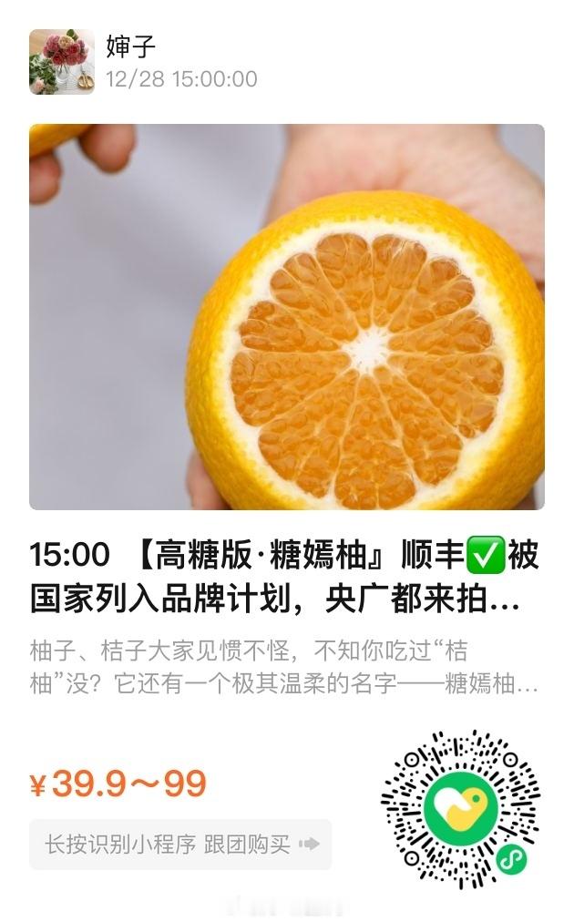 超好吃！⏰ 15:00 。留言里揪两位铁粉一起吃。 