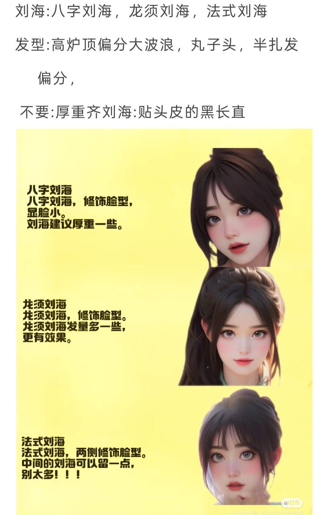 方圆脸必看，一定来看！方圆脸天菜！夏一秒上妆