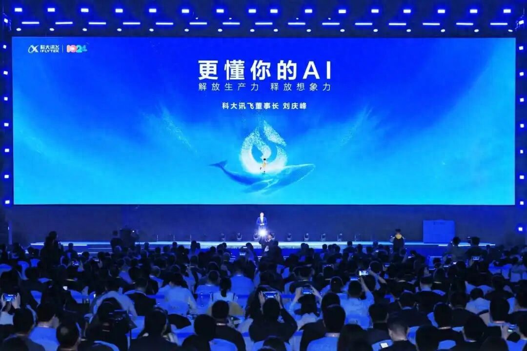 拒絕同質內卷，科大訊飛決心做“更懂你的AI” | 電廠