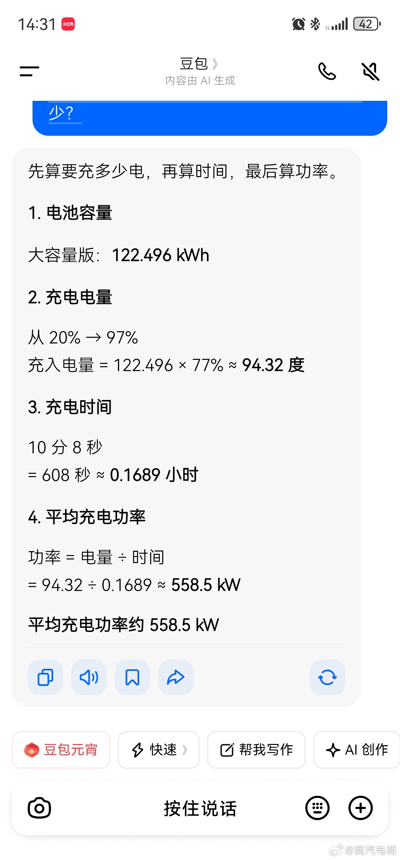 比亚迪闪充零下30度12分钟充饱 在低温舱的充电演示中，腾势z9 gt 从20-