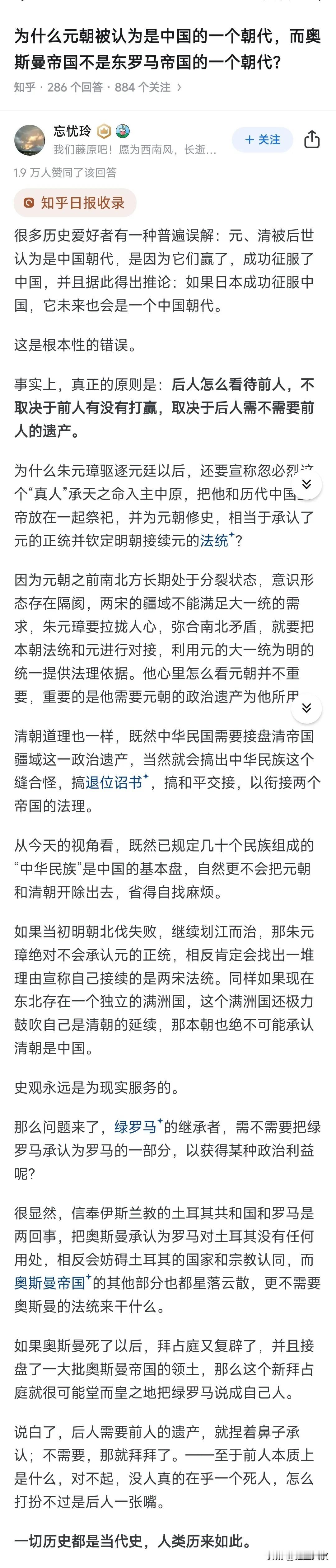 中国和土耳其的情况是有本质不同的。忽必烈建元国号和黄台吉建清国号代表着它们以中国