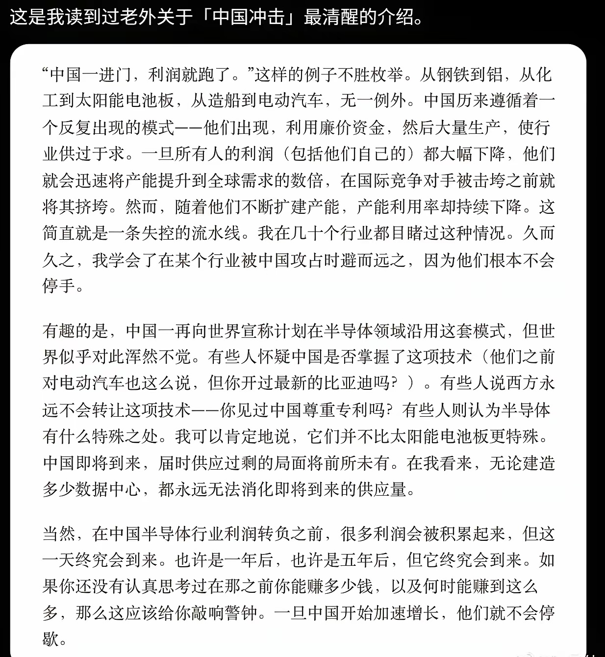 中国人太猛了