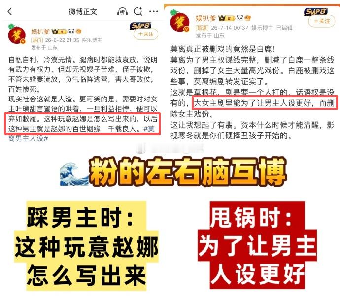 白鹿莫离被删戏编剧证实  被删一点戏份是属于正常的，不可能按照剧本全部拍出来，保