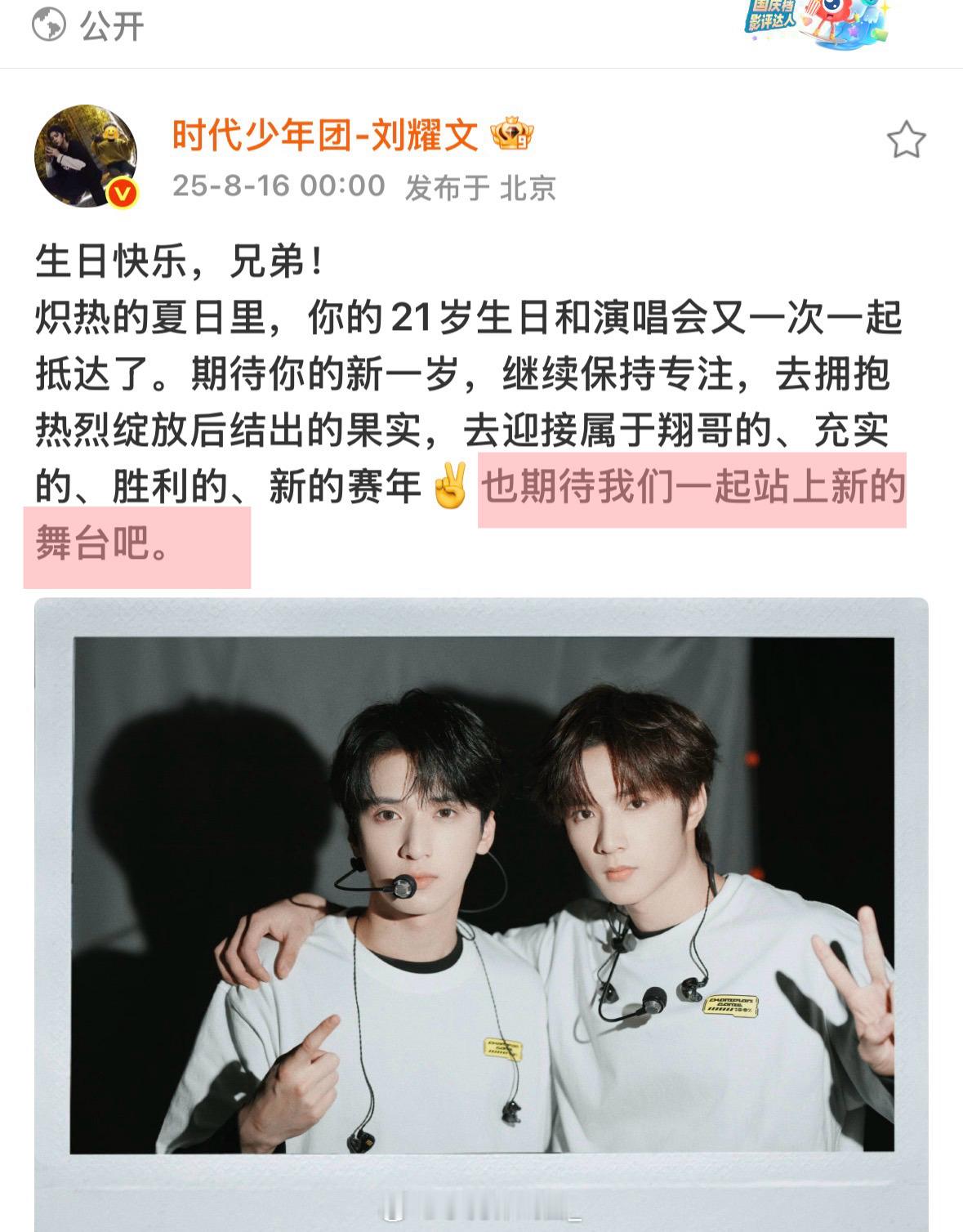 谁能来懂一下我！感觉耀文每次内容都是在隐喻说我永远在你身后陪着你 不是像为了完成