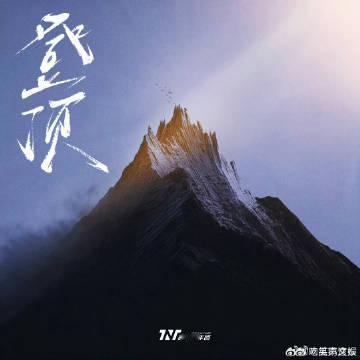 ​​时代少年团官宣四专加冠时代少年团官宣第四张专辑加冠 时代少年团第四张专辑《加
